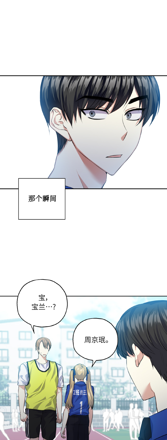[第33话] 运动会（3）69