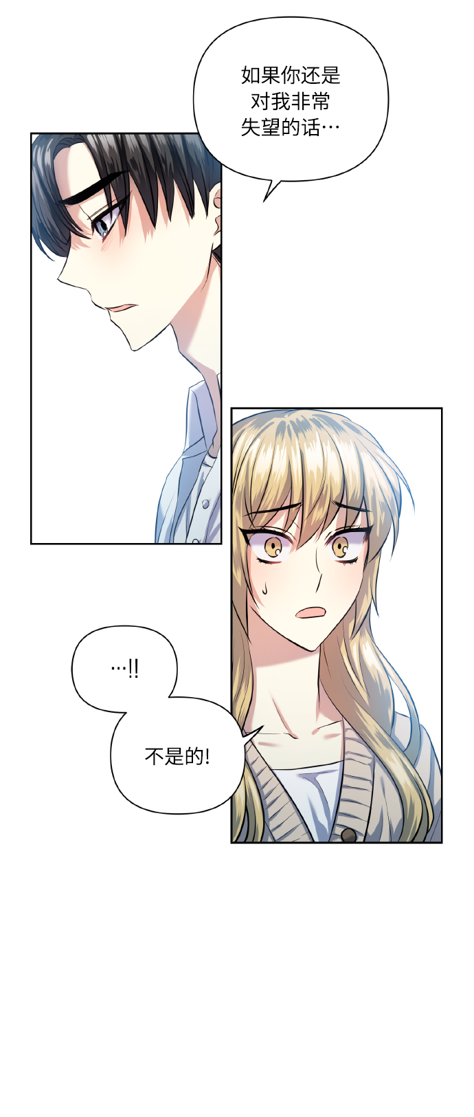 [第41话] 再一次58