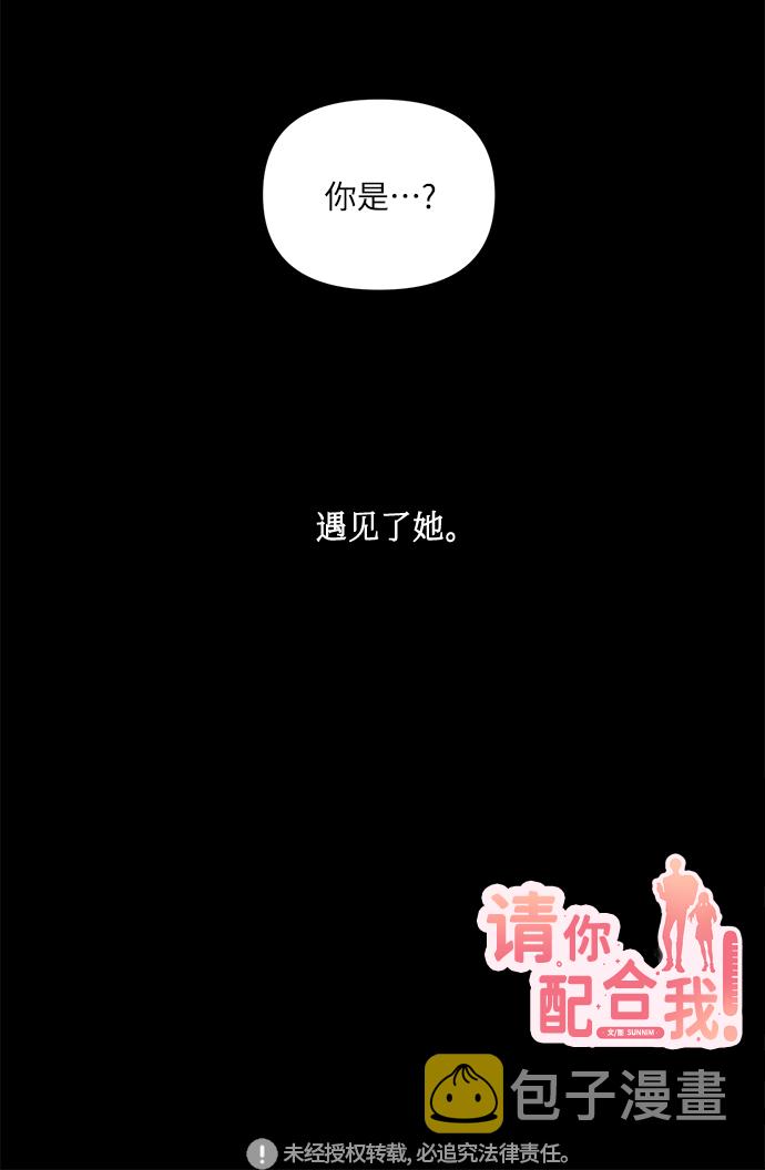 [第51话] 遇见我的你61