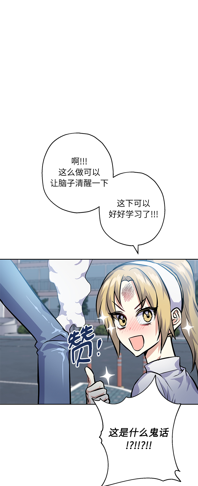 [第25话] 单恋的表白方式37