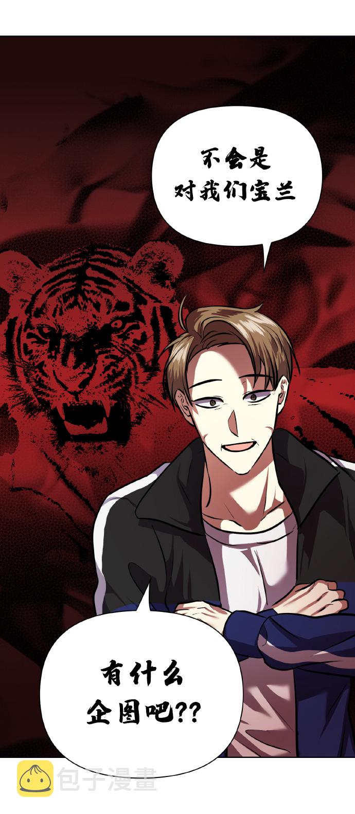 [第66话] 我们是交往吗？60