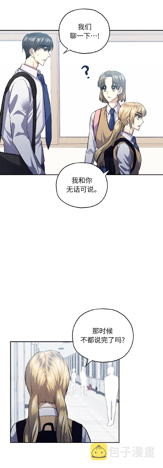 [第37话] 无法收回的话10