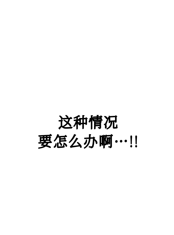 [第69话] 实力差距82