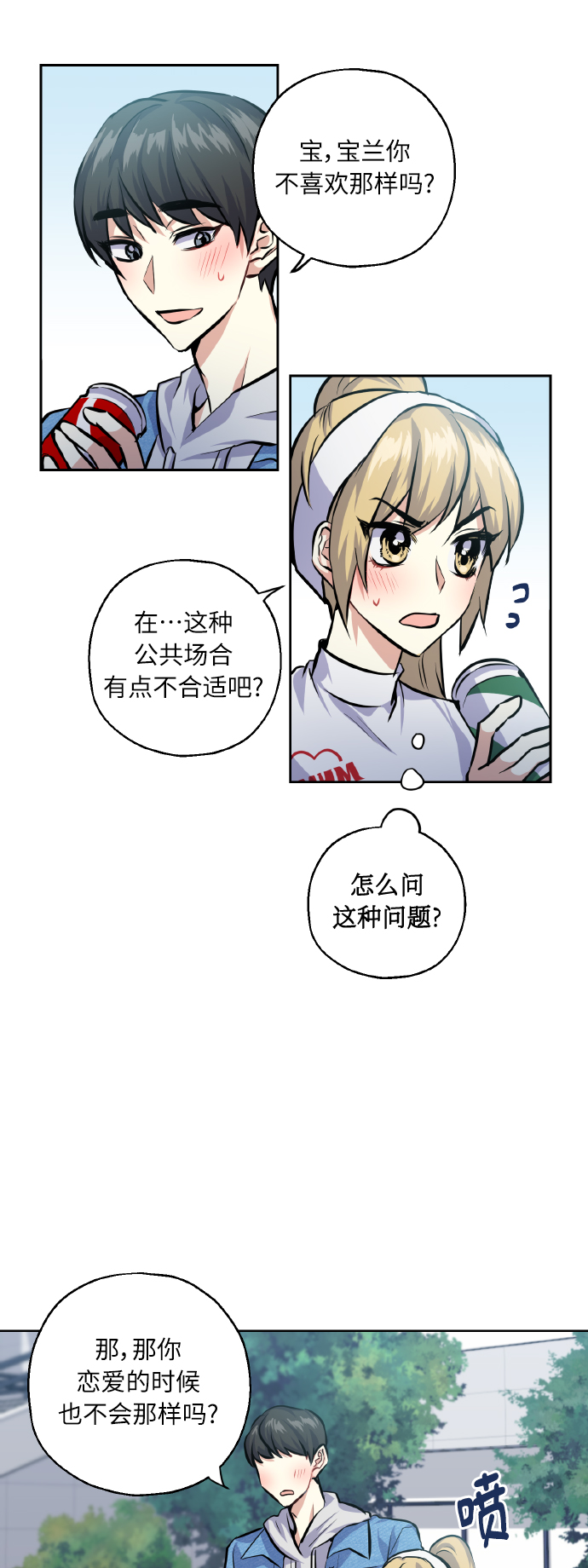 [第26话] 单恋成功的机率16