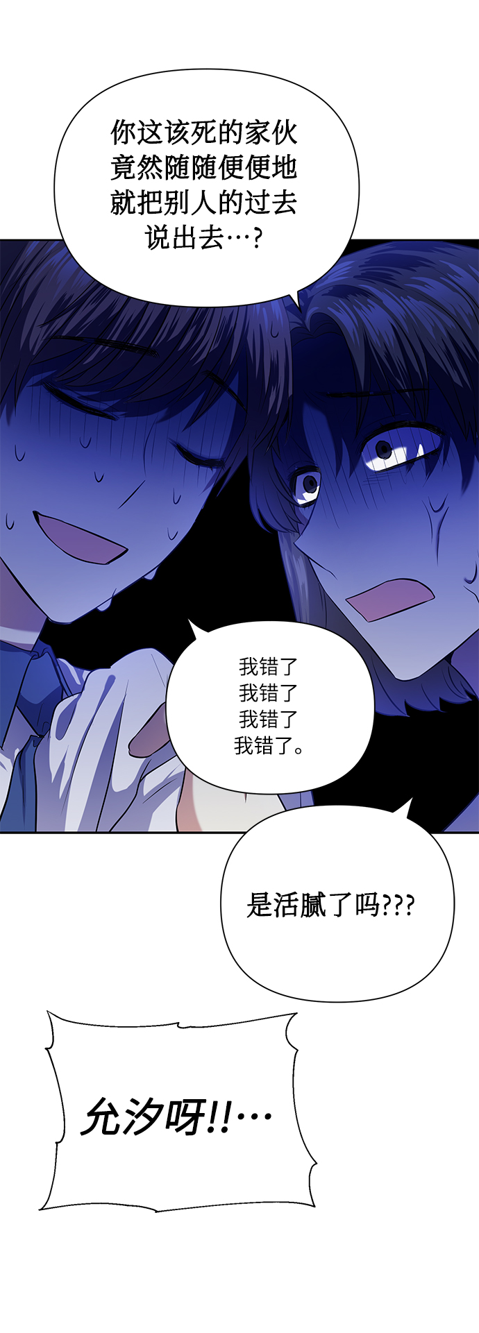 [第45话] 只有我这样吗？39