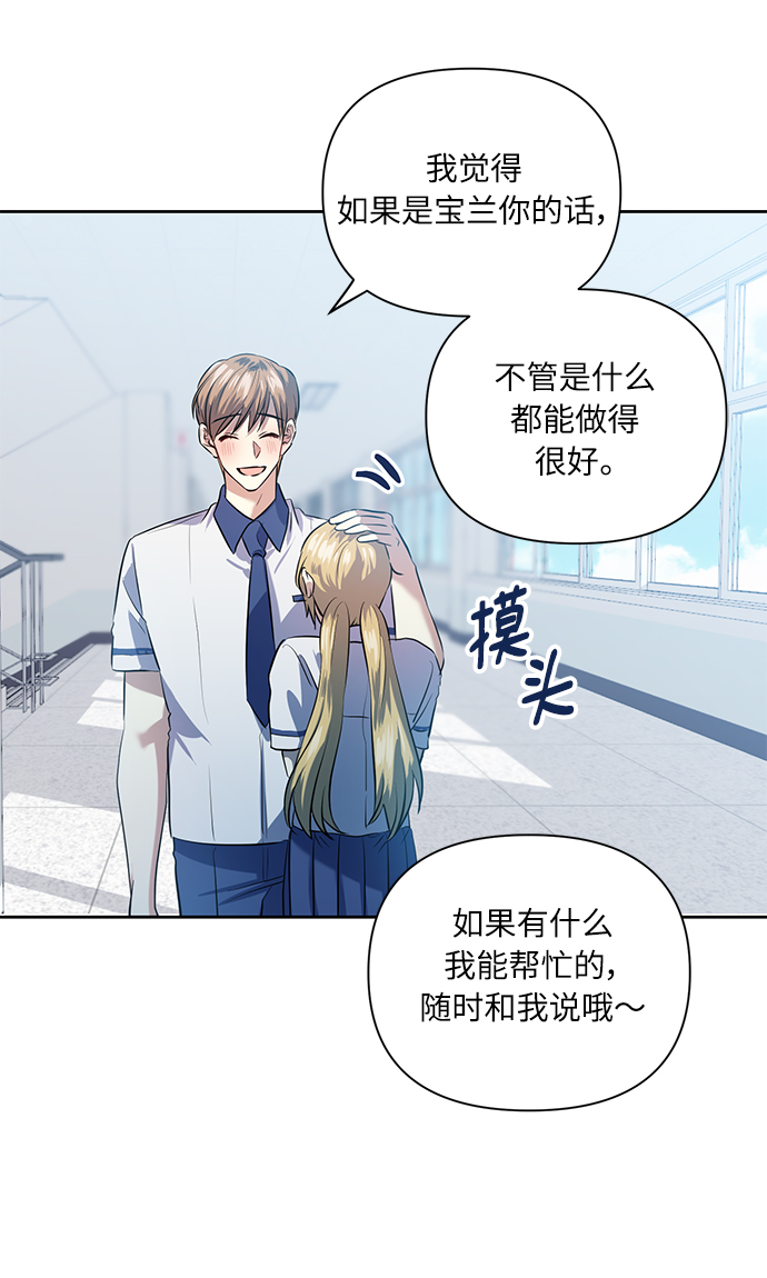 [第45话] 只有我这样吗？15