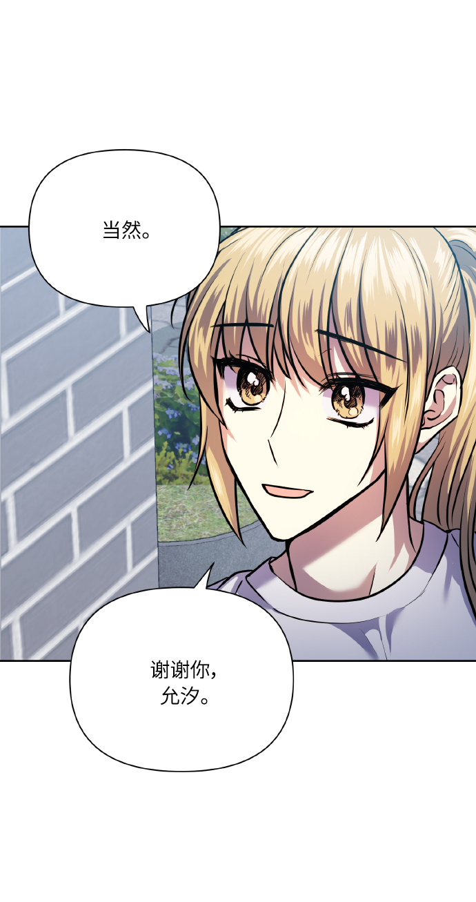 [第67话] 悄悄话12
