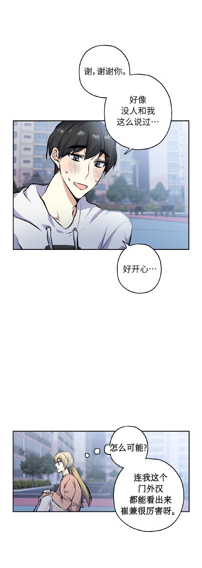 [第13话] 她的选择11