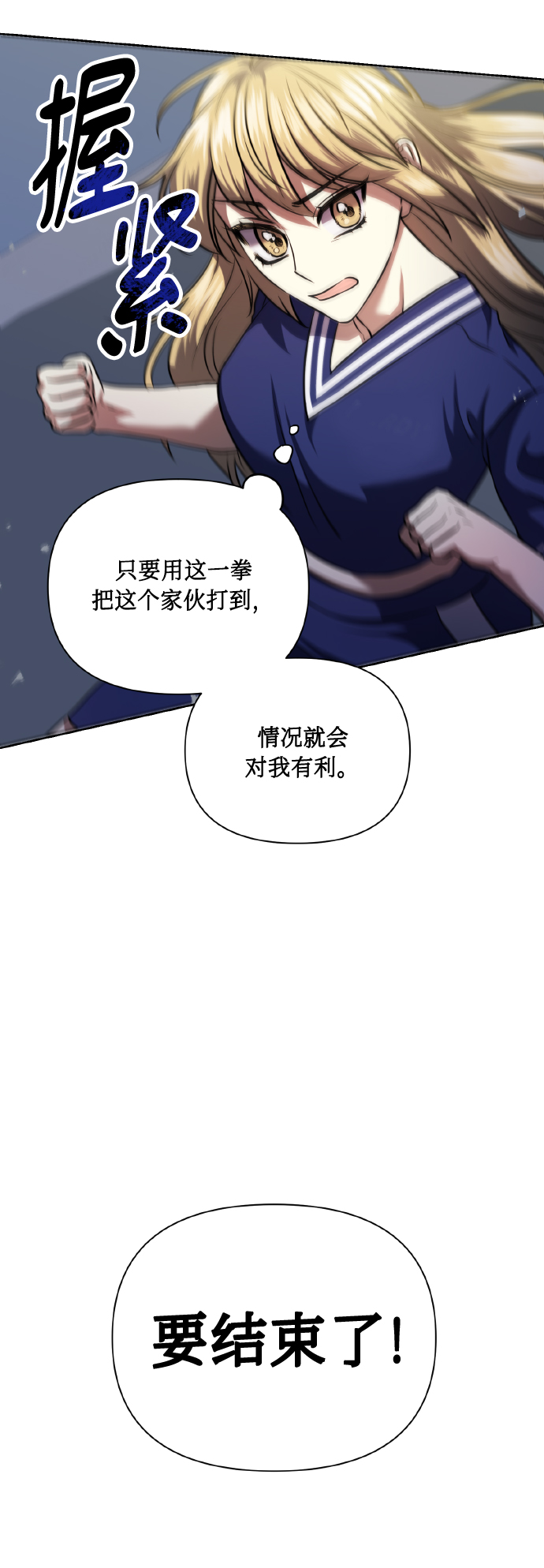 [第58话] 面对恐惧时16