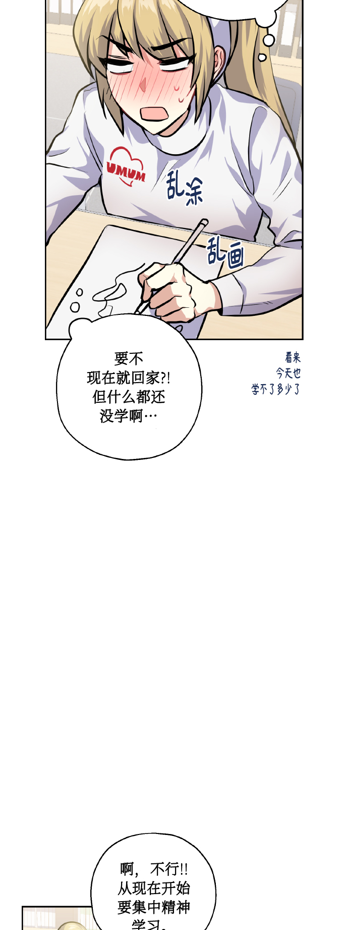 [第26话] 单恋成功的机率8