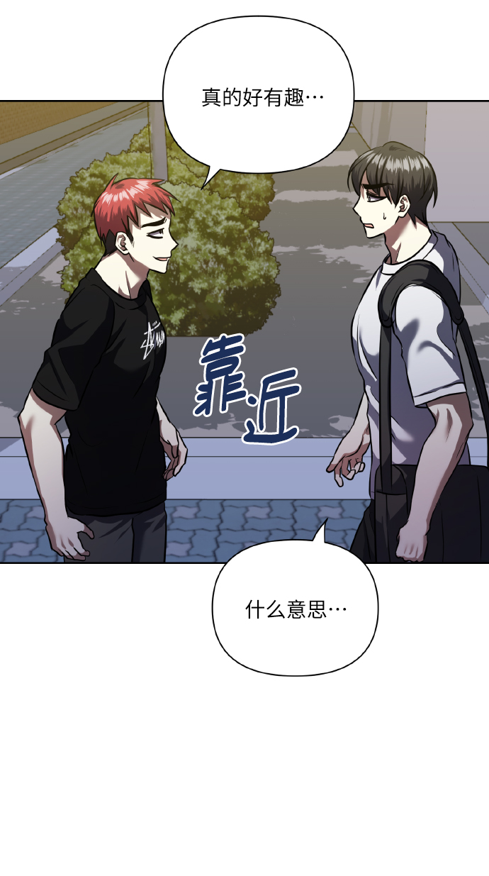 [第61话] 不安的波动？55