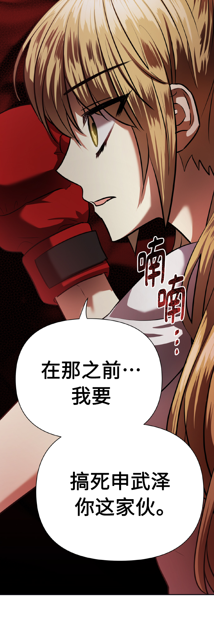 [第66话] 我们是交往吗？85