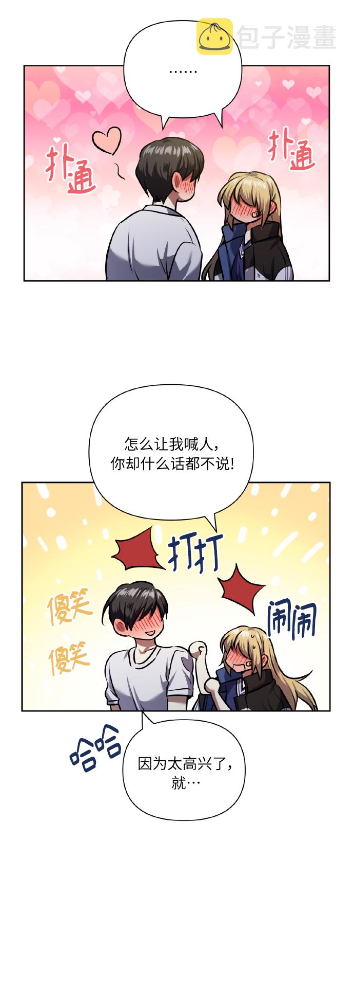 [第59话] 可以战胜吗？52