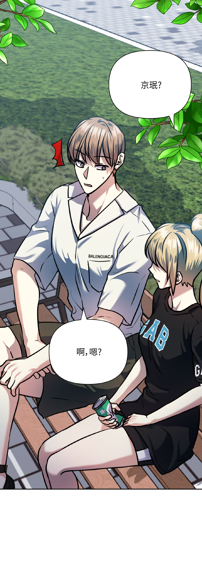 [第68话] 谎言24