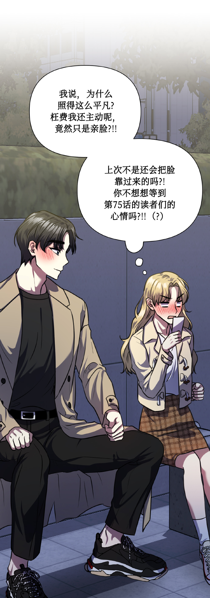 [第75话] 你教给我的那些事71