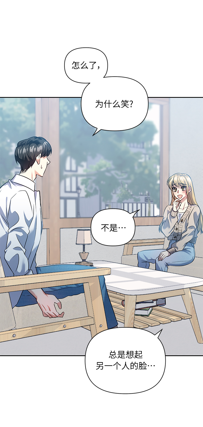 [第43话] 传达心意的表白9