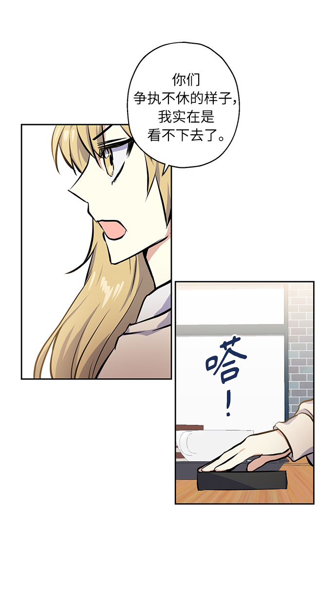 [第18话] 约会是两个人的事54