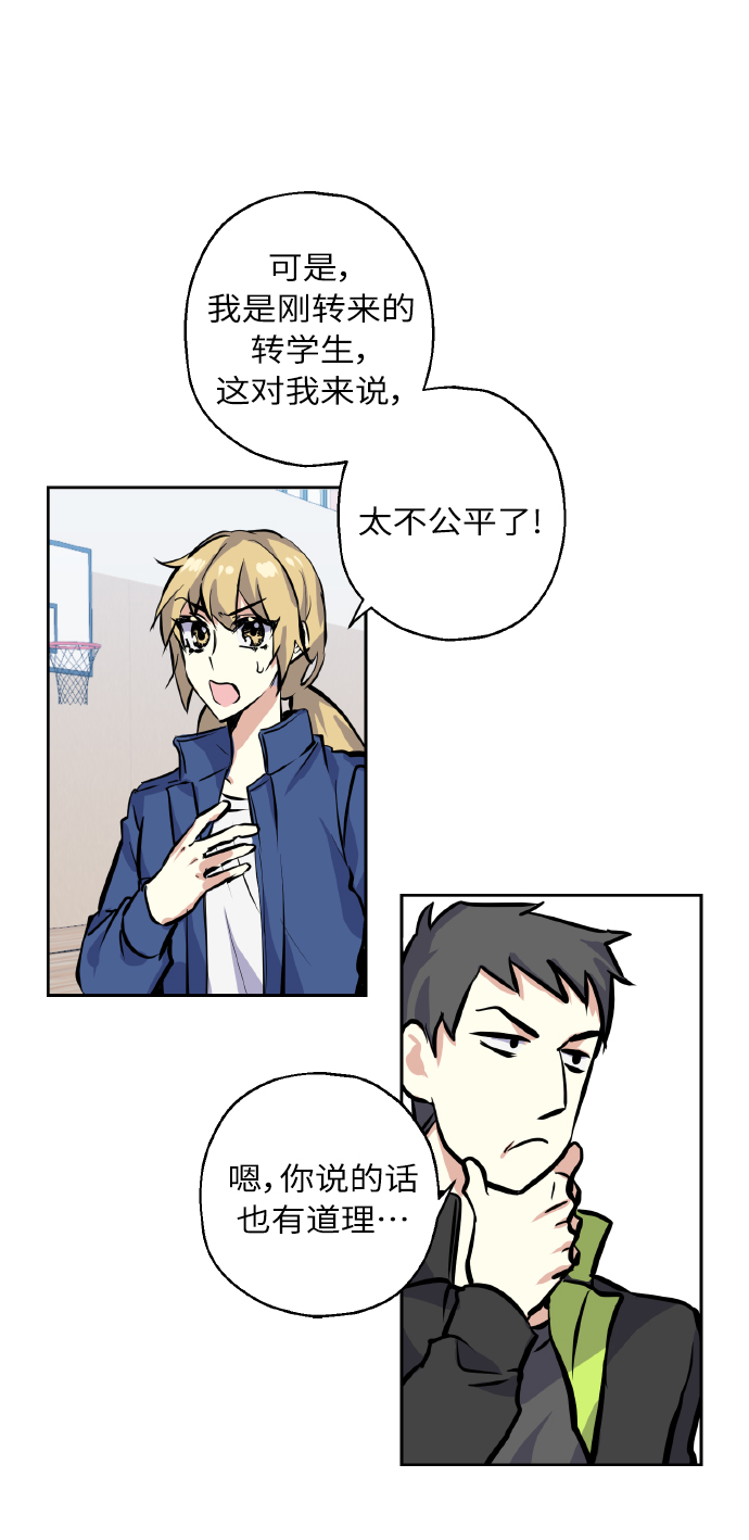 [第11话] 体育实践21