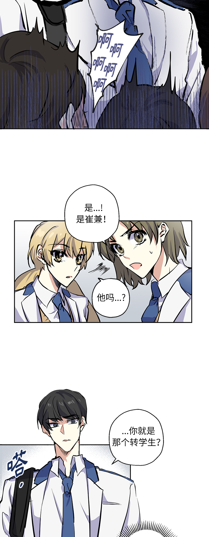 [第2话] 最高的同桌14