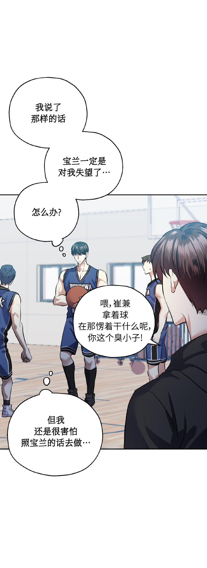 [第37话] 无法收回的话16