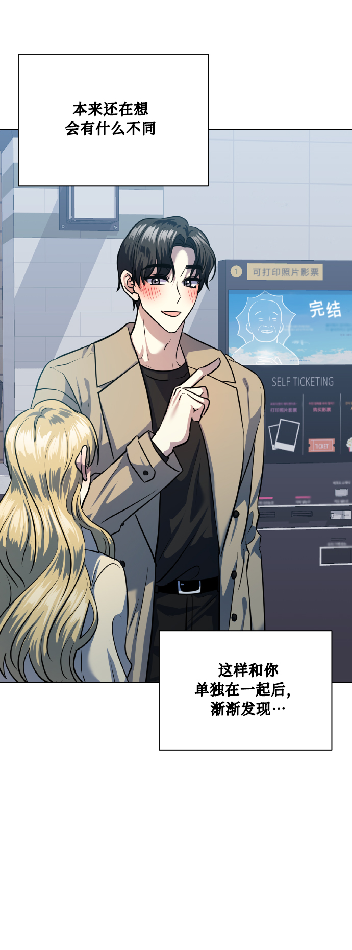 [第75话] 你教给我的那些事24