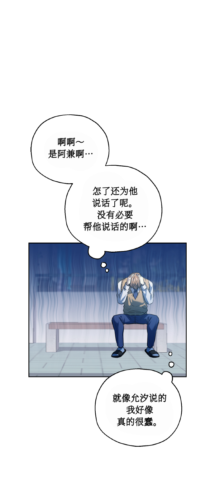 [第39话] 三年二班的蔡允汐36