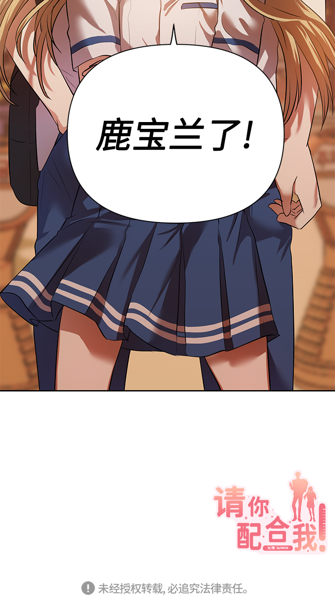 [第45话] 只有我这样吗？69