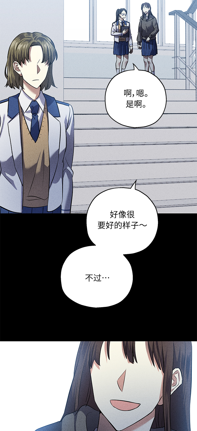 [第38话] 二年一班的蔡允汐79