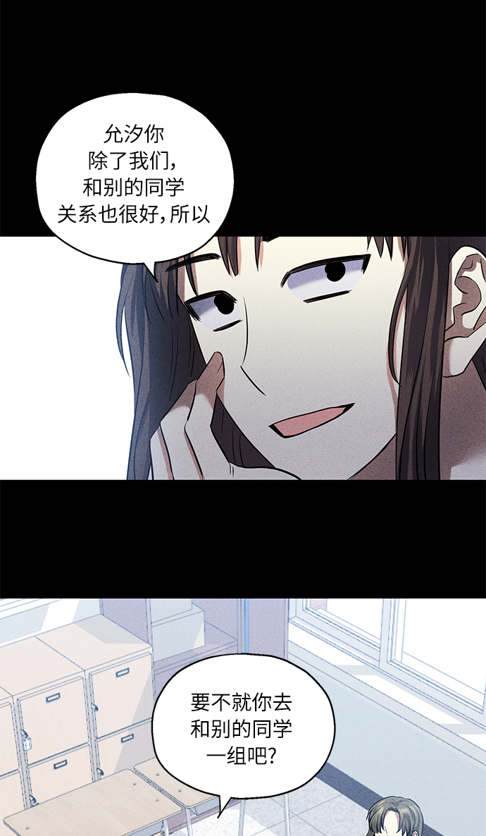 [第38话] 二年一班的蔡允汐36
