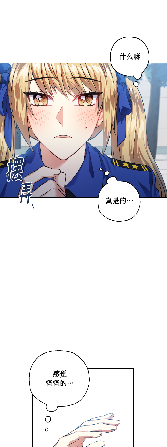 [第32话] 运动会（2）1