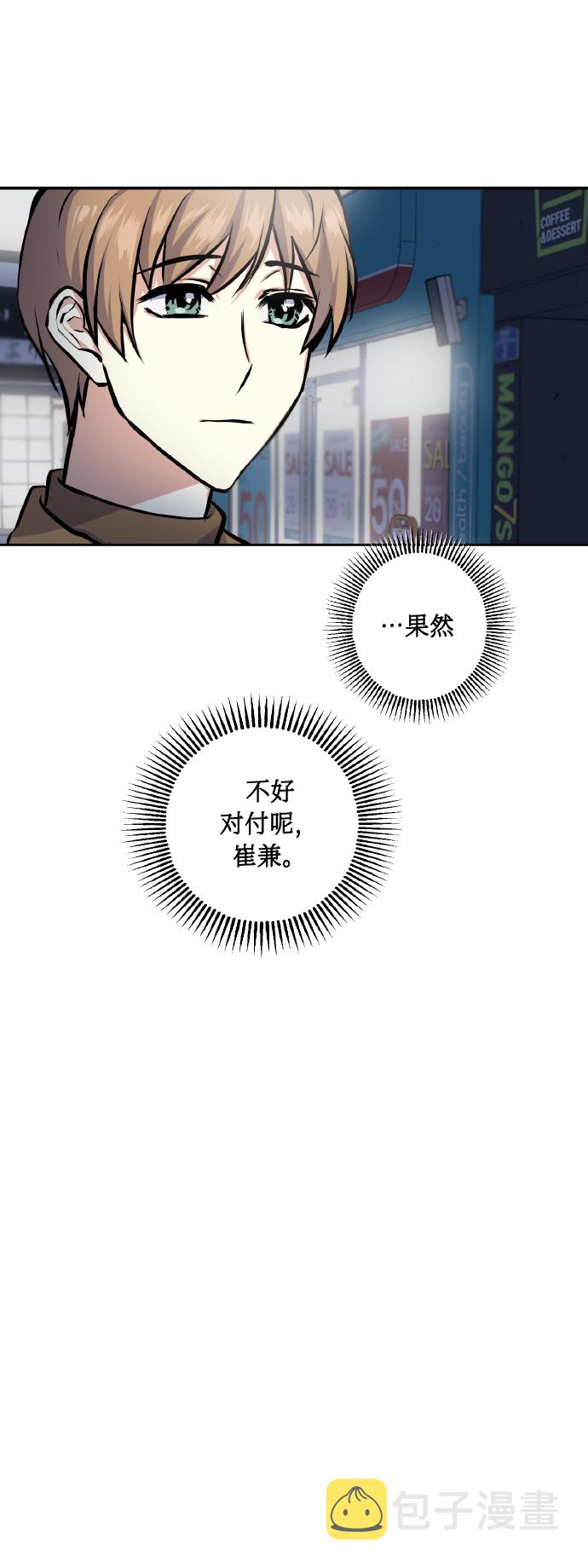 [第19话] 三人对质24