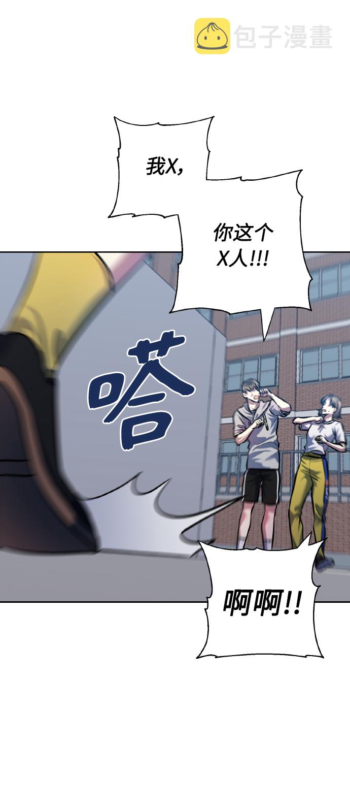 [第69话] 实力差距63
