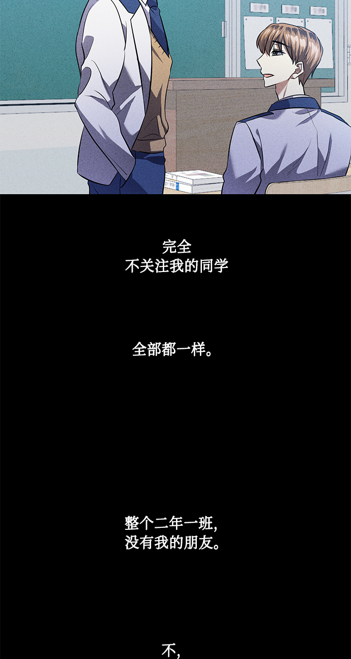 [第38话] 二年一班的蔡允汐87