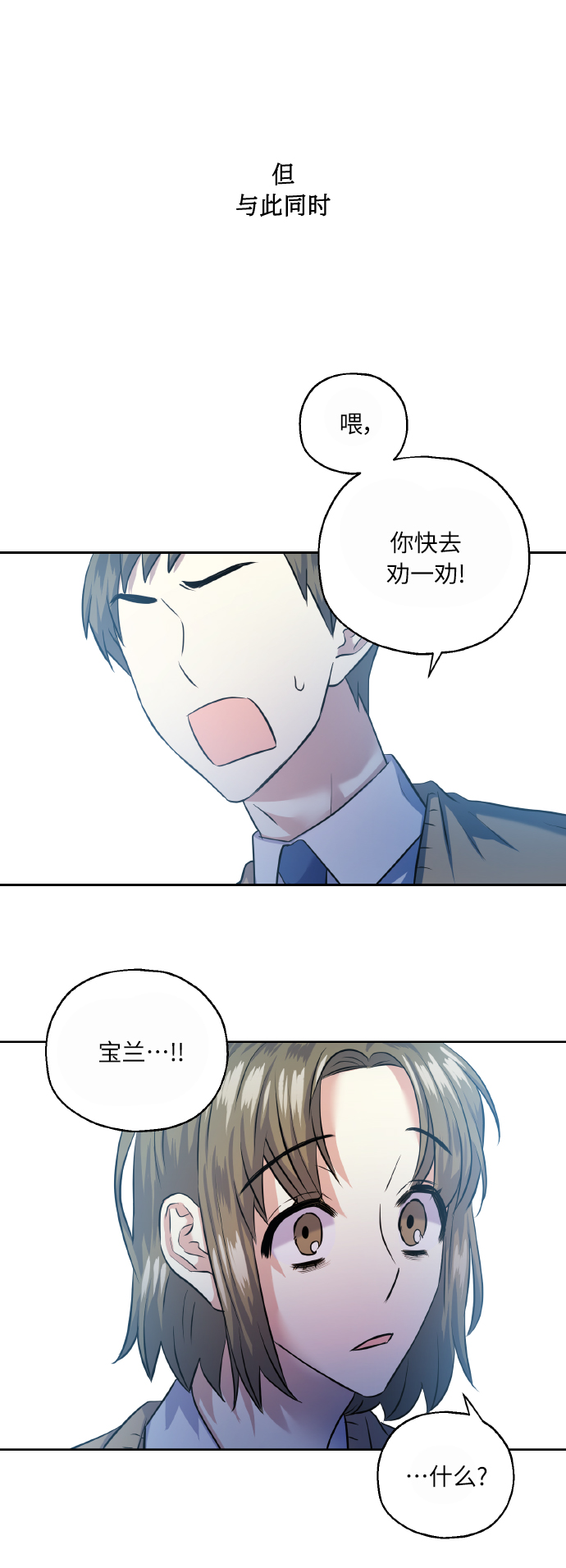 [第39话] 三年二班的蔡允汐61