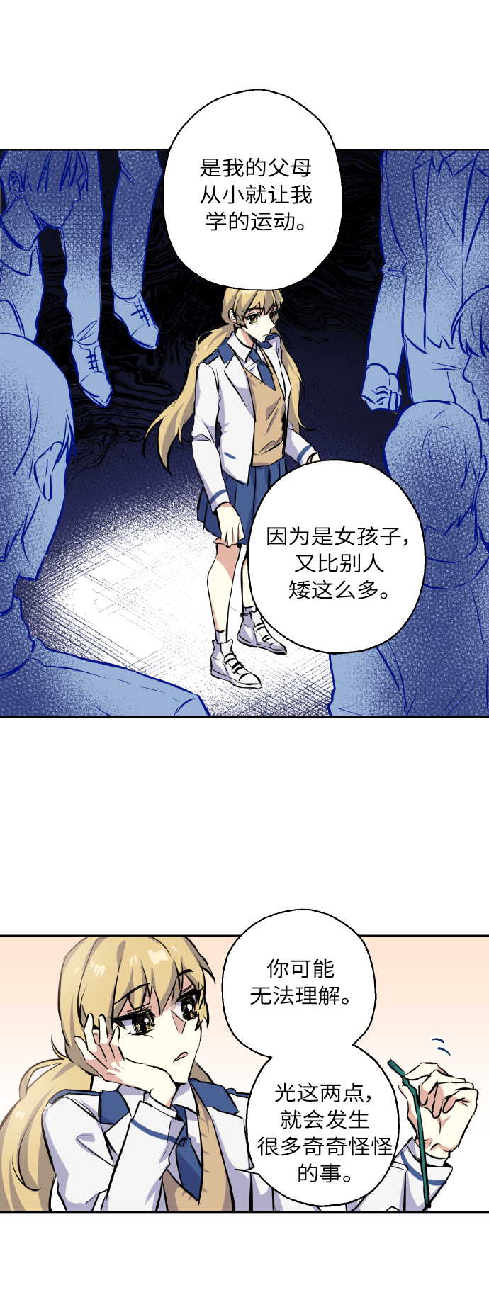 [第4话] 交易13