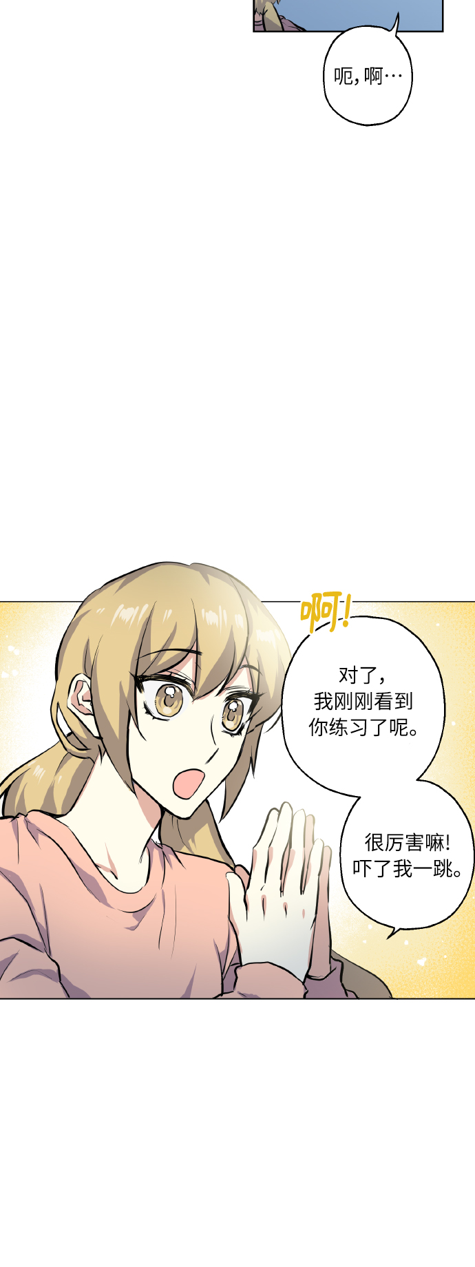[第13话] 她的选择9