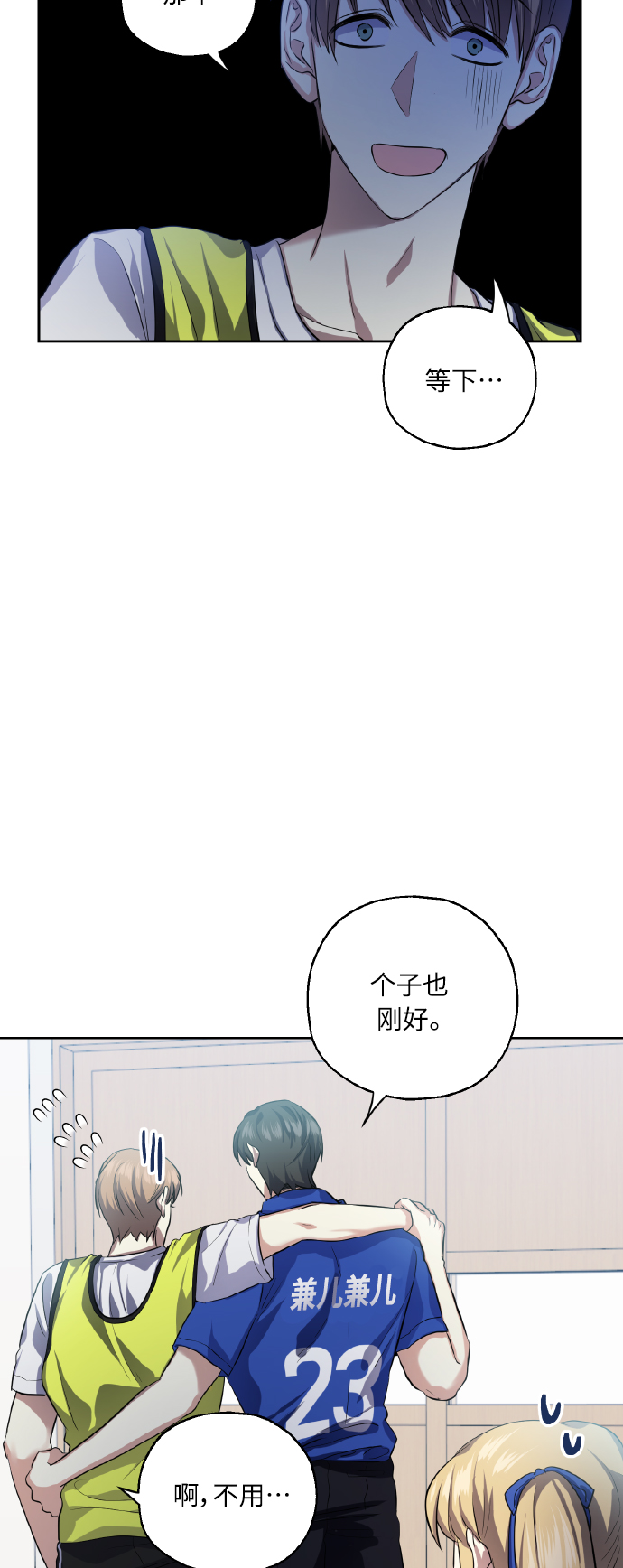 [第34话] 和我约会22