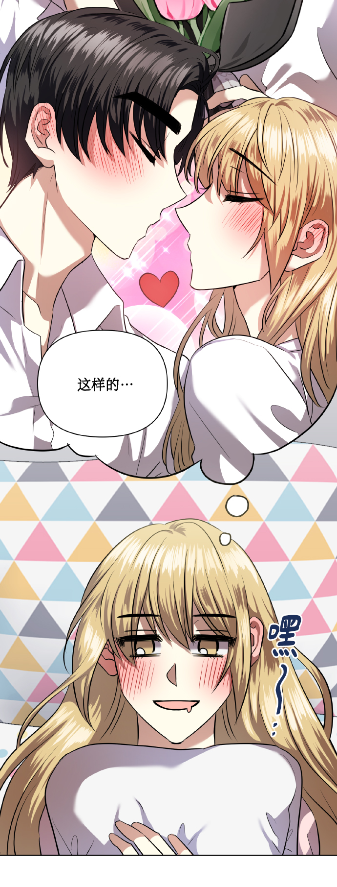 [第61话] 不安的波动？31