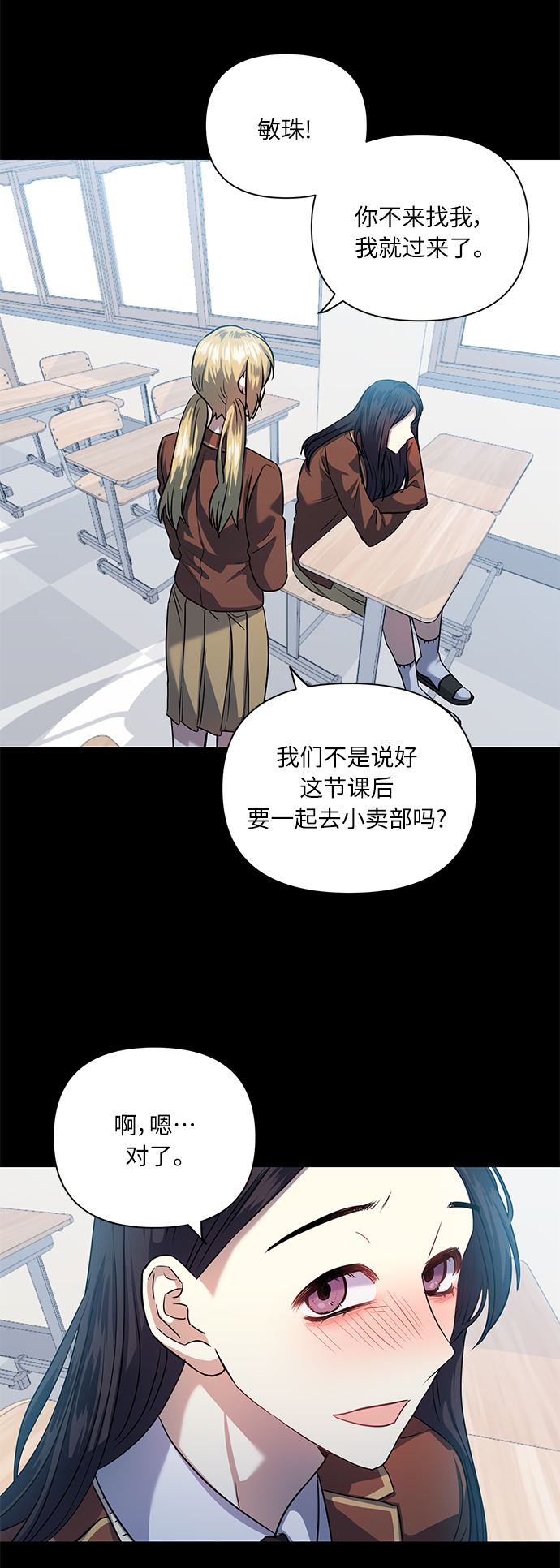 [第52话] 失去你的我29