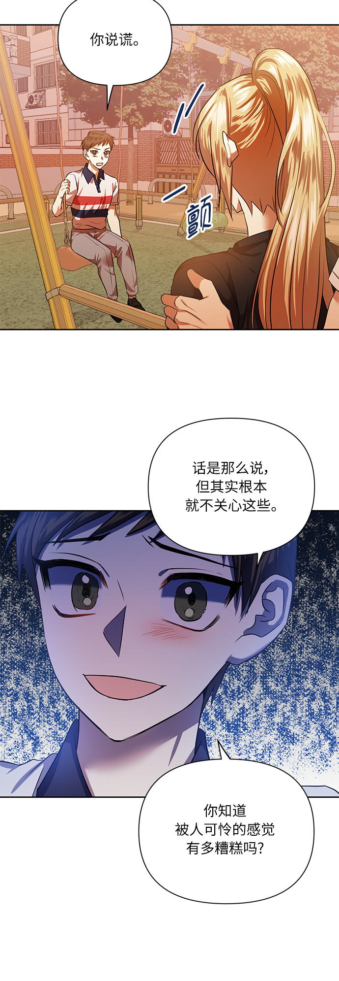 [第50话] 志愿活动（3）41