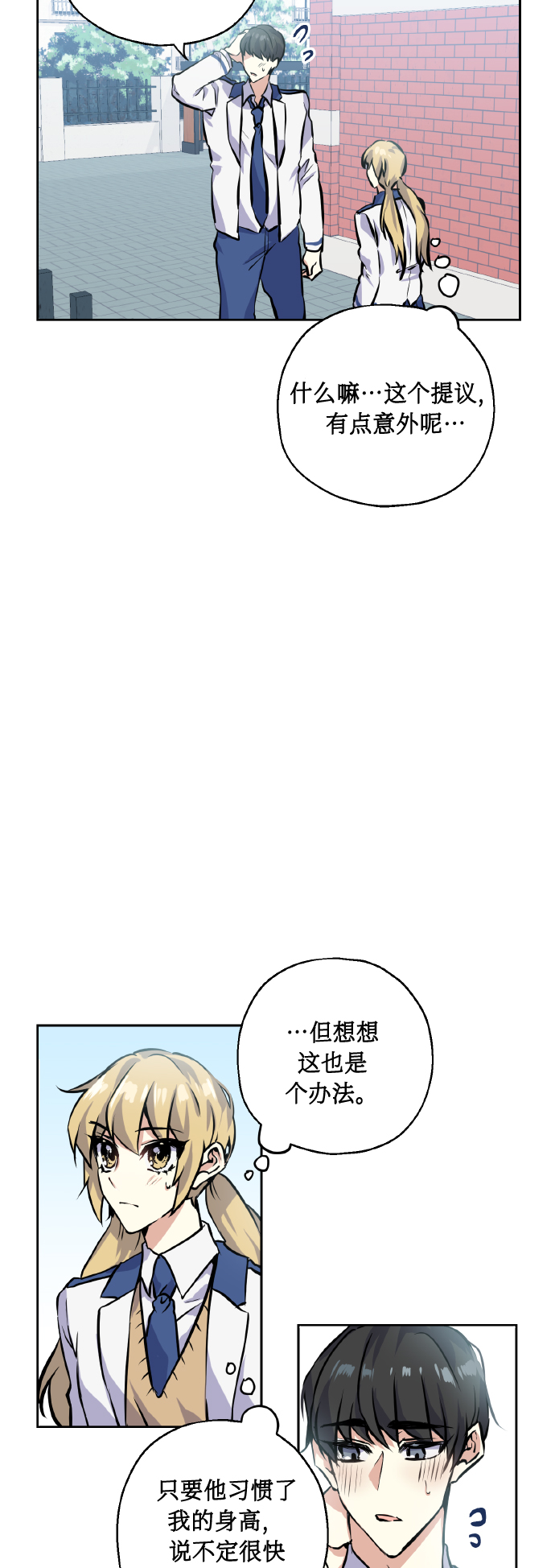 [第12话] 实力2