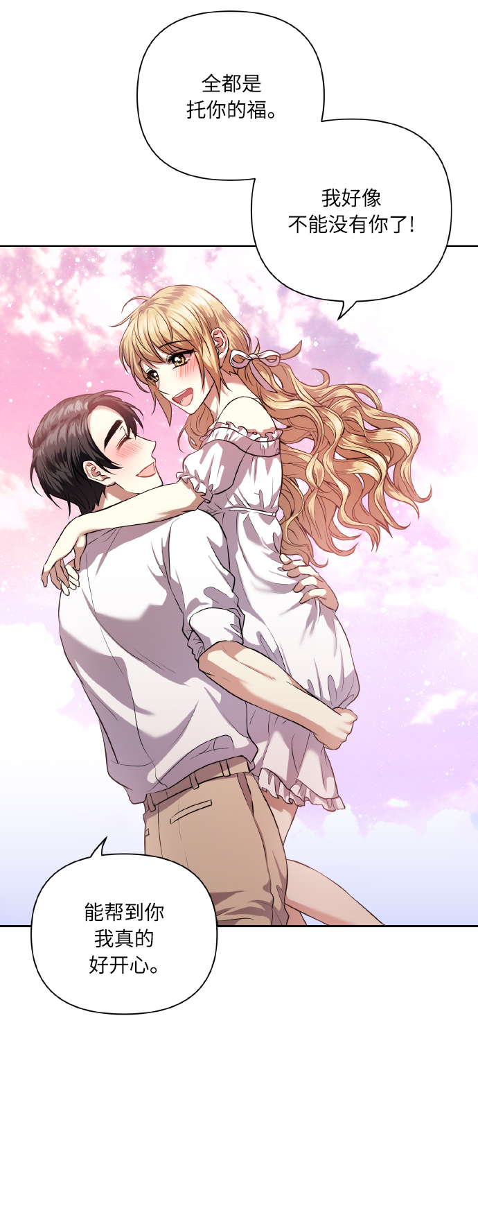 [第55话] 初恋也可能不是单恋65