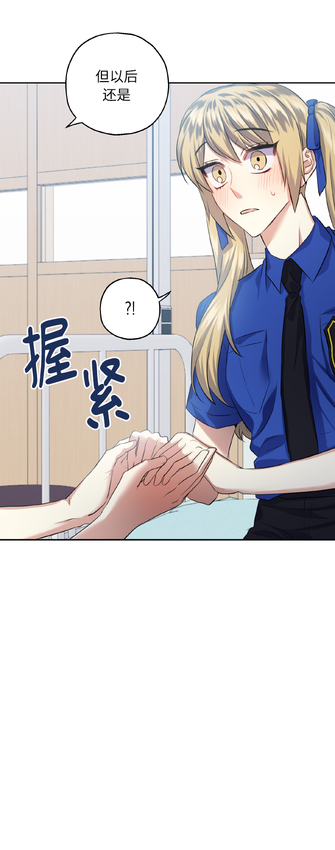 [第34话] 和我约会9