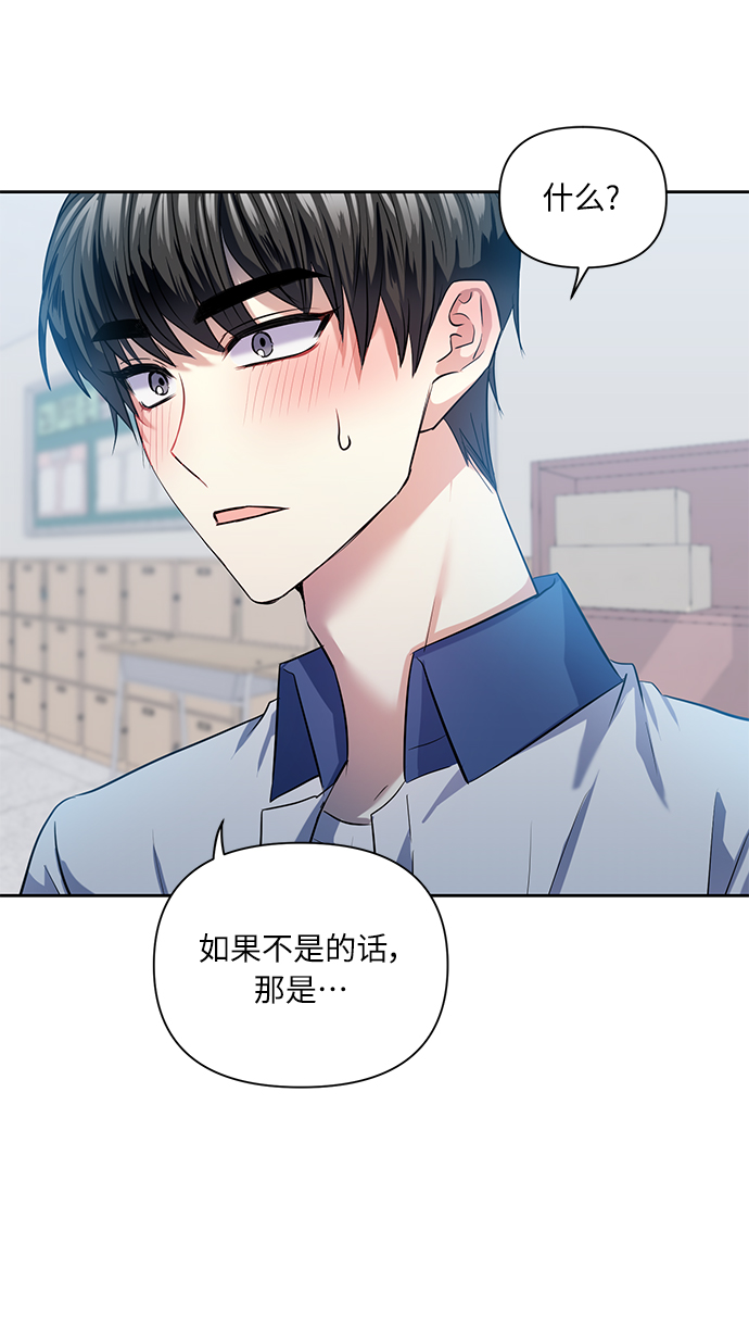 [第45话] 只有我这样吗？34