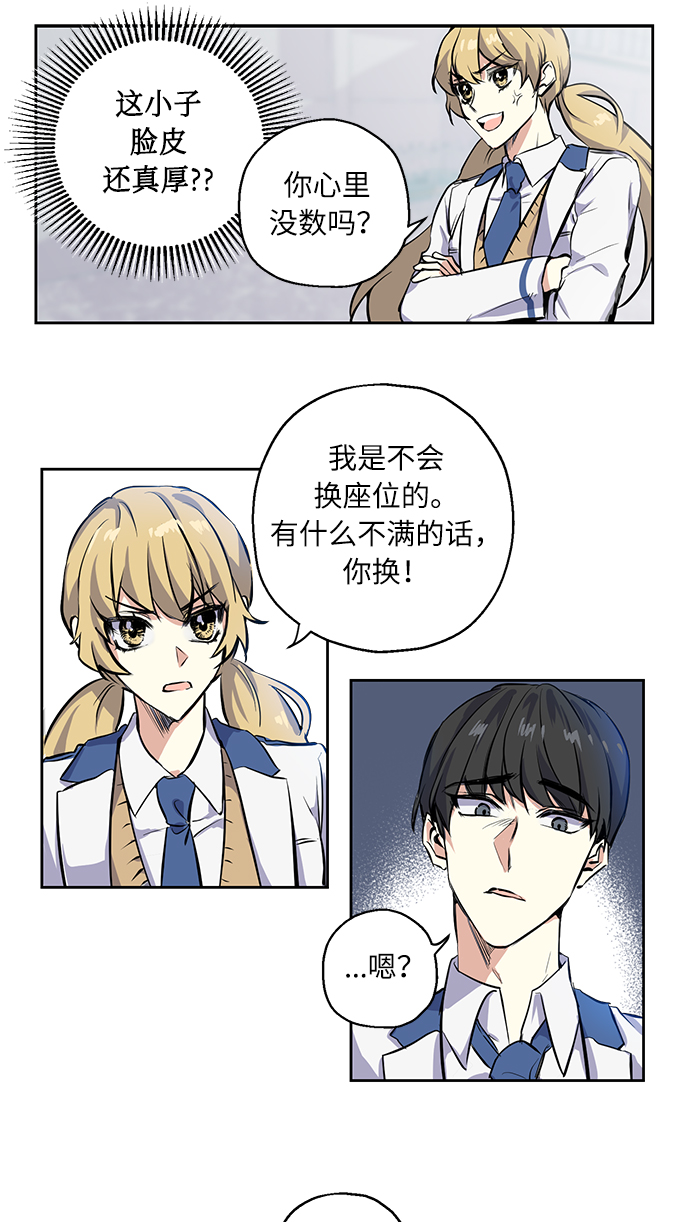 [第2话] 最高的同桌28