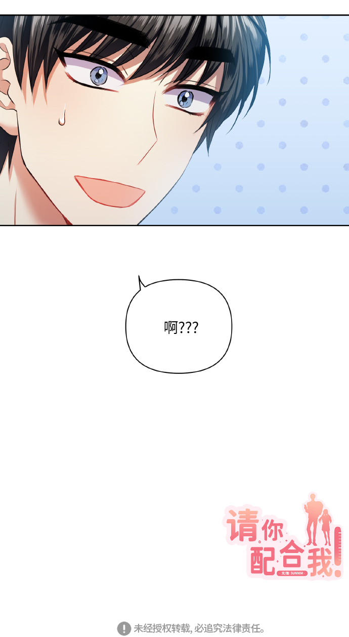 [第49话] 志愿活动（2）67