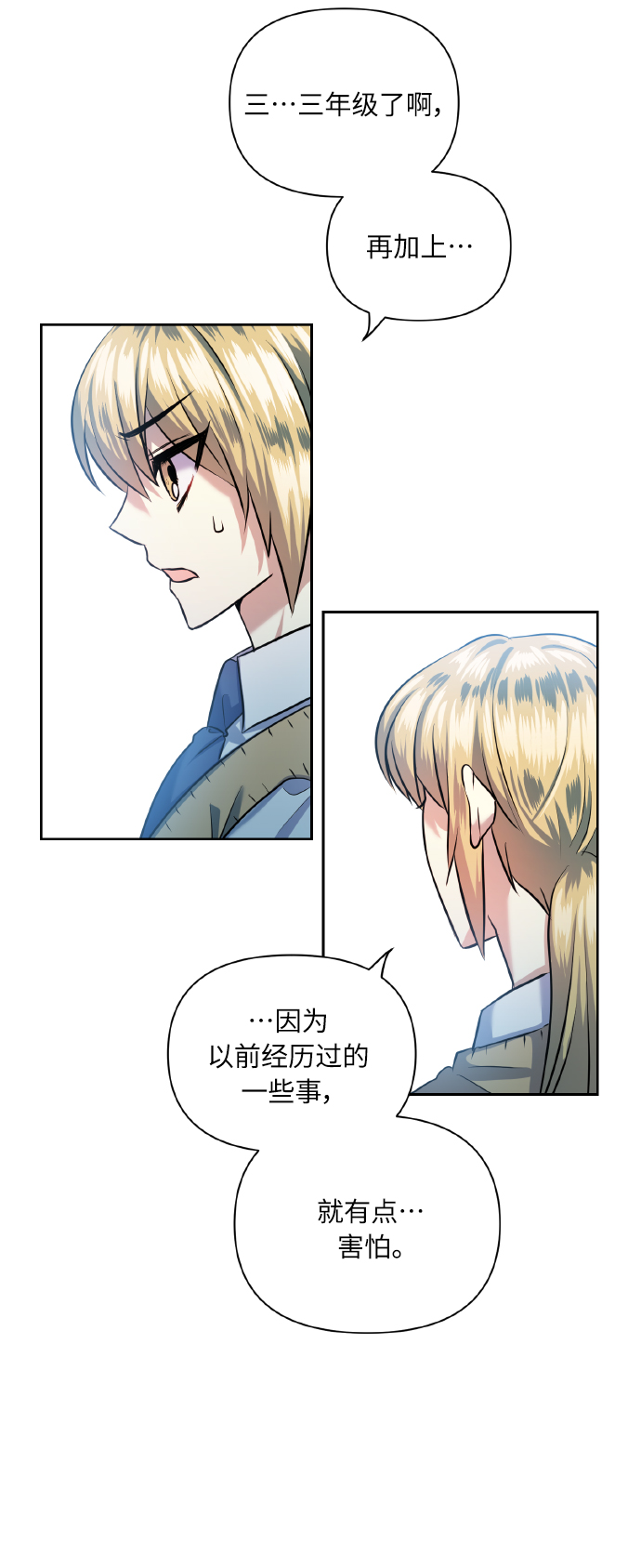 [第40话] 回归的时间40