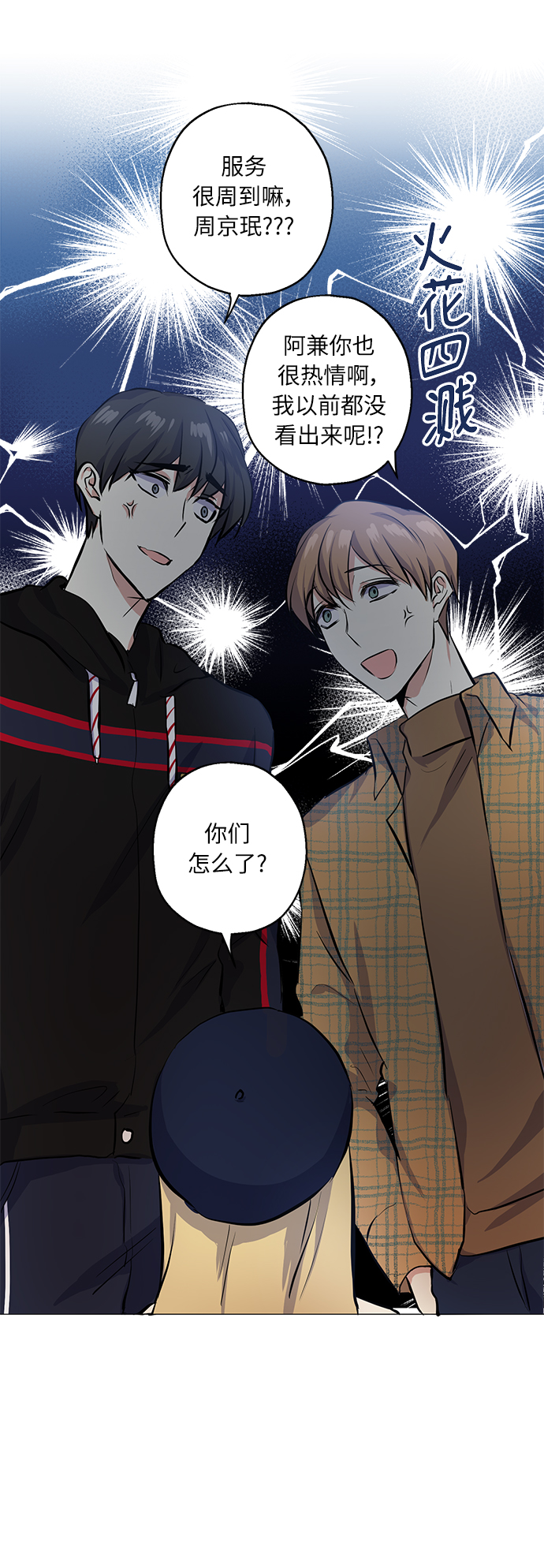 [第18话] 约会是两个人的事42