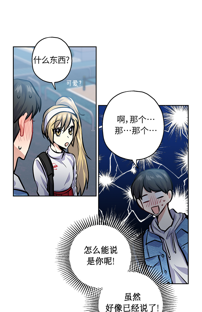 [第25话] 单恋的表白方式14