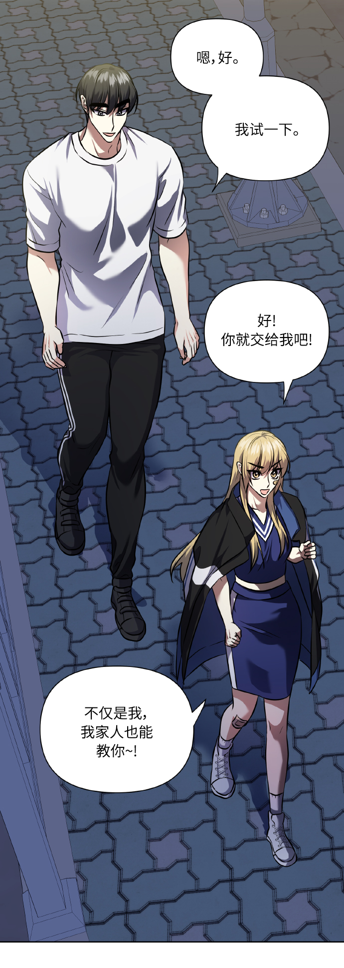 [第59话] 可以战胜吗？37